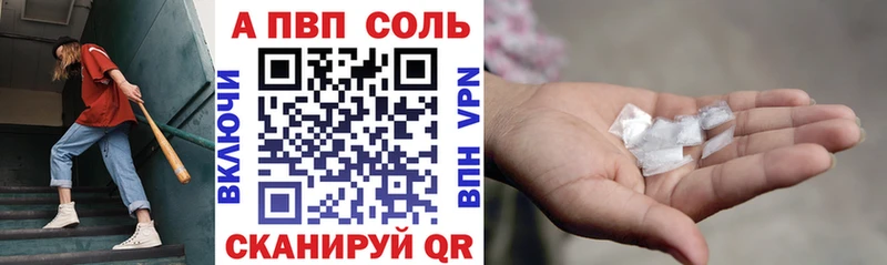 Купить  Лангепас  Альфа ПВП СК 