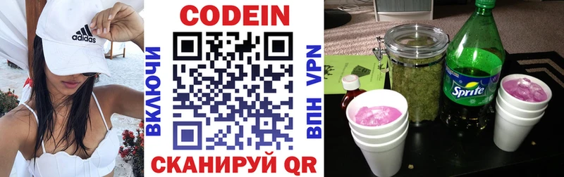 Кодеин напиток Lean (лин)  Купить закладки  Лангепас 
