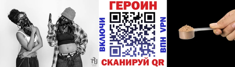 Героин гречка Лангепас