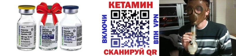 Купить  Лангепас  КЕТАМИН VHQ 
