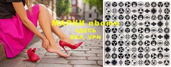 марки nbome Гусь-Хрустальный