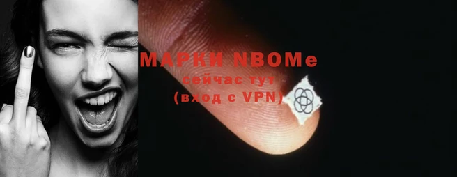 марки nbome Гусь-Хрустальный