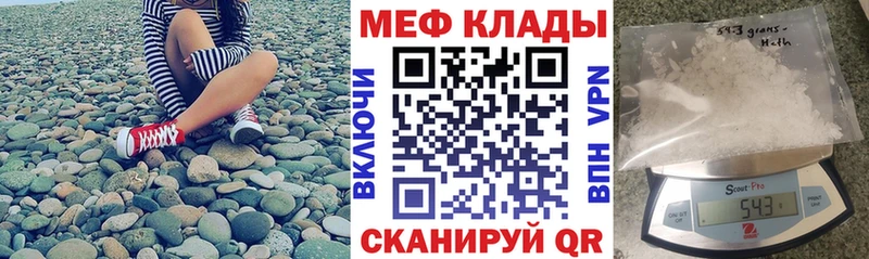 Мефедрон mephedrone  Купить закладки  Лангепас 