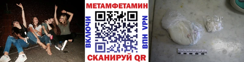 Купить закладки  Лангепас  Метамфетамин пудра 
